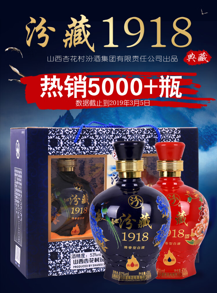 满3件送荷花酒1瓶汾酒集团53度汾藏1918典藏白酒整箱清香475ml2瓶白酒