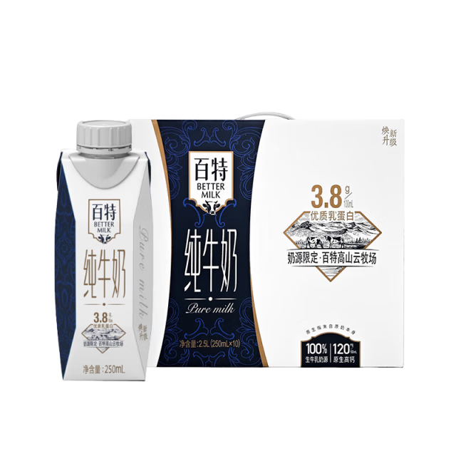 天友百特品质纯牛奶250ml*10盒梦幻盖（礼盒装）3.8g乳蛋白 120mg高钙