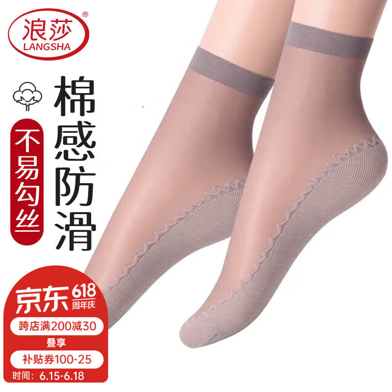 LangSha Silk Stockings, Short 6 Pairs, Spring And Summer Thin Style Women's Socks, Flesh Color Mid-Calf, Reinforced Sole, Non-Slip Short Socks, One Size Fits All, 6 Pairs Per Pack