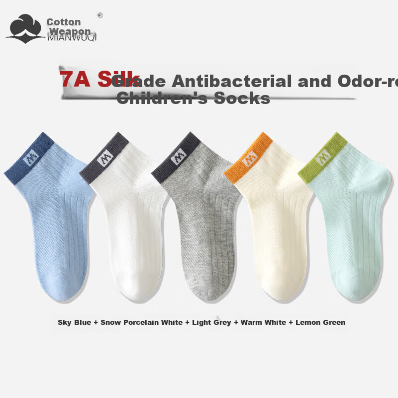 Mianwuqi Odor-Resistant Children's Socks, Boys And Girls Socks, Youth Student Socks, Pure Cotton Sweat-Absorbing, 7A Grade Antibacterial Wear-Resistant Mid-Calf Socks
