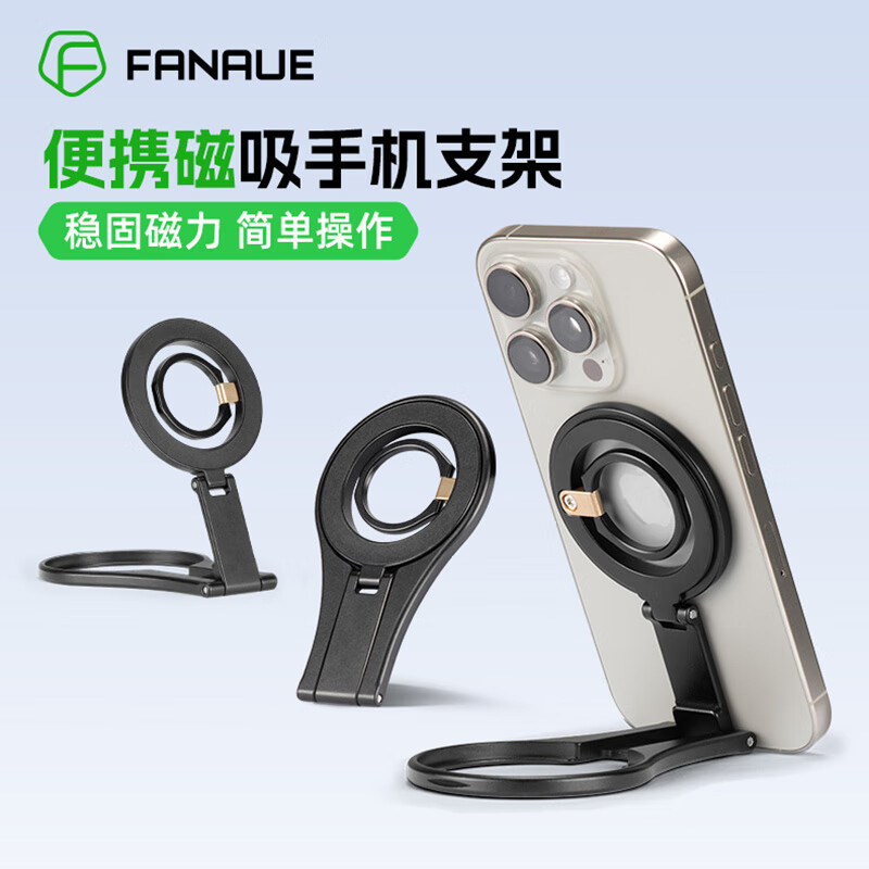 FANAUE Magnetic Phone Stand with Ring Holder, Back Patch, Desktop Phone Stand, Live Streaming Multi-Functional Rotating Magnetic Phone Holder, Ultra-Thin Portable Foldable Stand MS-02