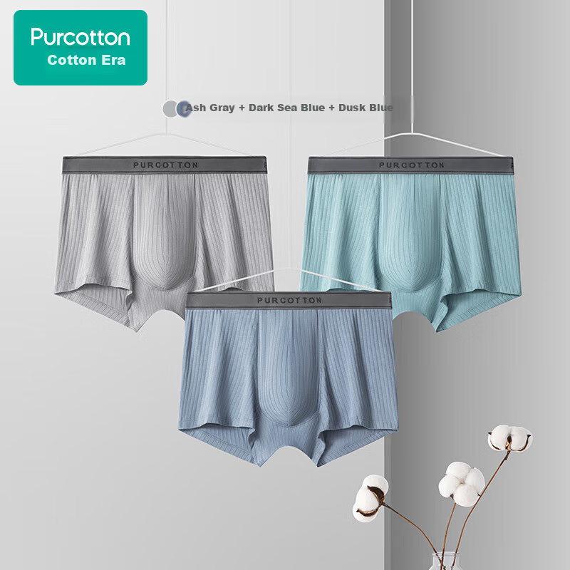Мужские боксеры PurCotton, 5А антибактериальные, дышащие, 95% хлопок, эластичные, сохраняющие форму, отводящие пот