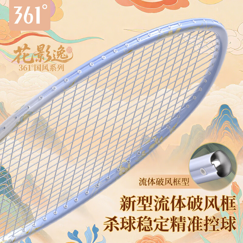 361° Badminton Racket, Ultra-Light Full Carbon, Medium Shaft, Single Racket, National Style Series Huayingyi, Student Beginner Training, Durable Set