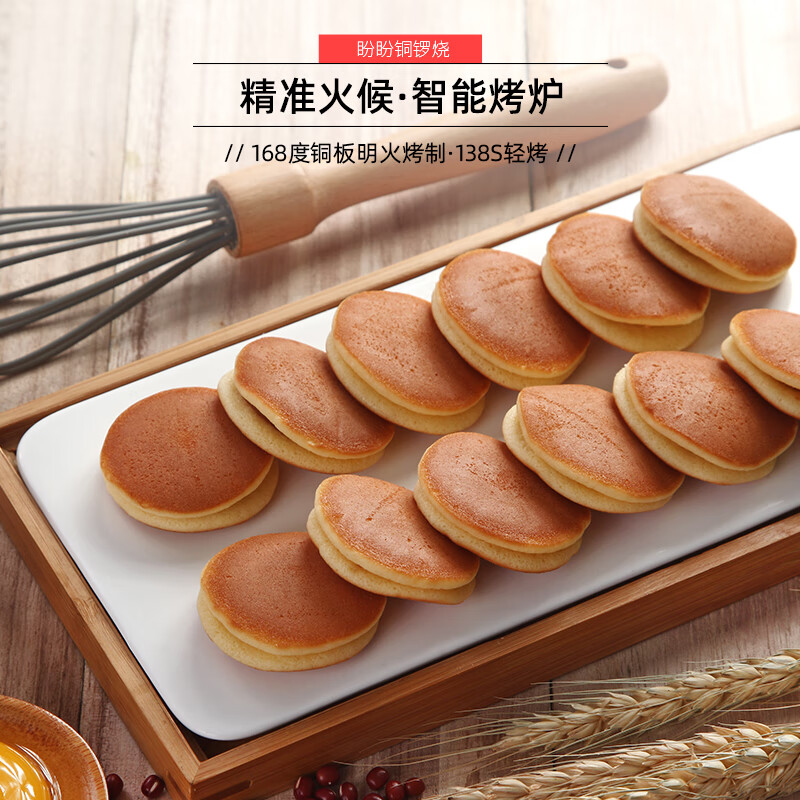 盼盼 铜锣烧 网红零食夹心蛋糕品早餐面包茶点 香芋味240g(内装20枚)