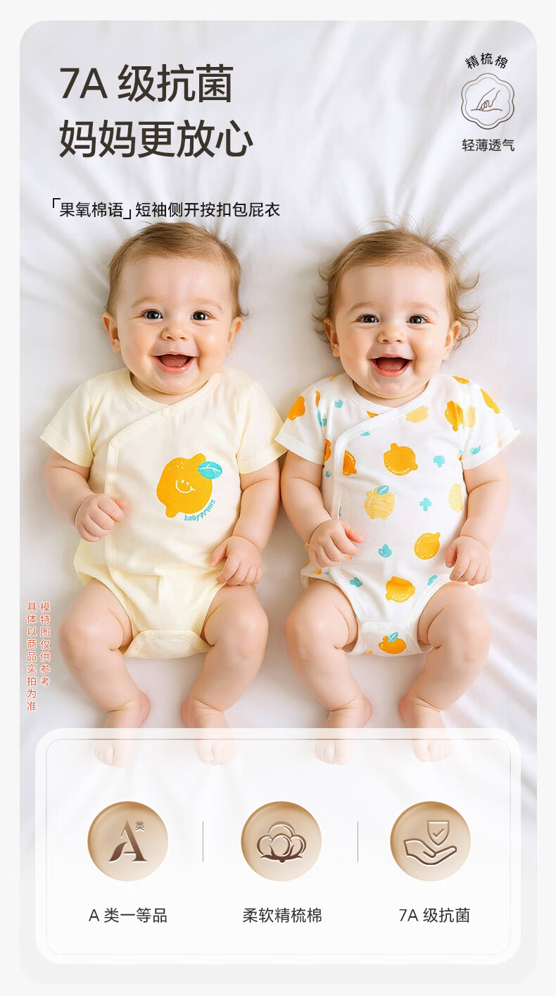 Babyprints Infant Romper, 2-Piece Set, Pure Cotton Onesie, Short-Sleeve Triangle Bodysuit, Thin Underwear, Belly Protection Jumpsuit, Green, Size 66 1