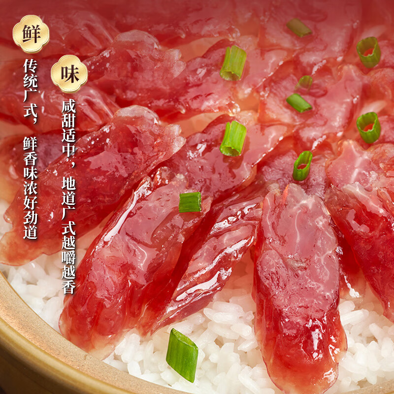广州酒家顺意腊肠400g 6分广式特产香肠熟食腊味老字号团购送礼