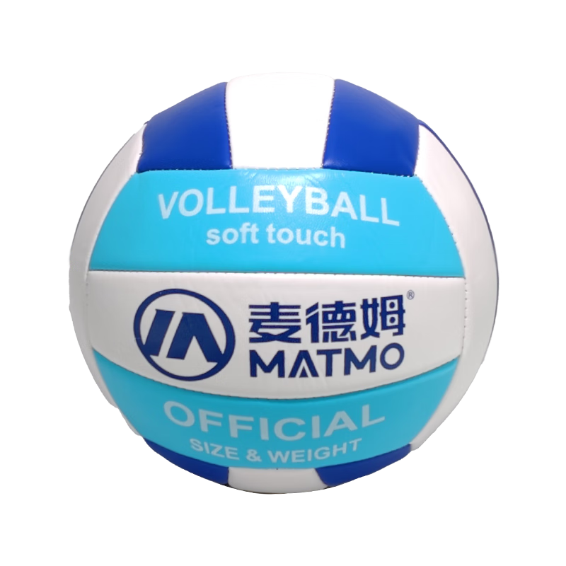 Maidemu Volleyball No.5 Soft-Hard Machine Sewn Volleyball for Middle School Exam Training Standard Size 5 Volleyball for Boys and Girls