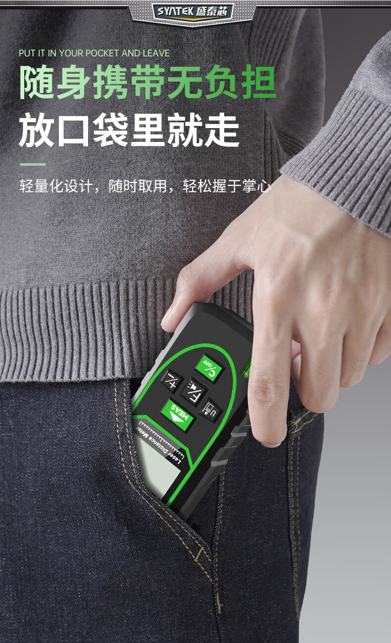 SYNTEK Laser Distance Meter High-Precision Green Light Outdoor Measuring Device Smart Handheld with Lithium Battery 70m 23