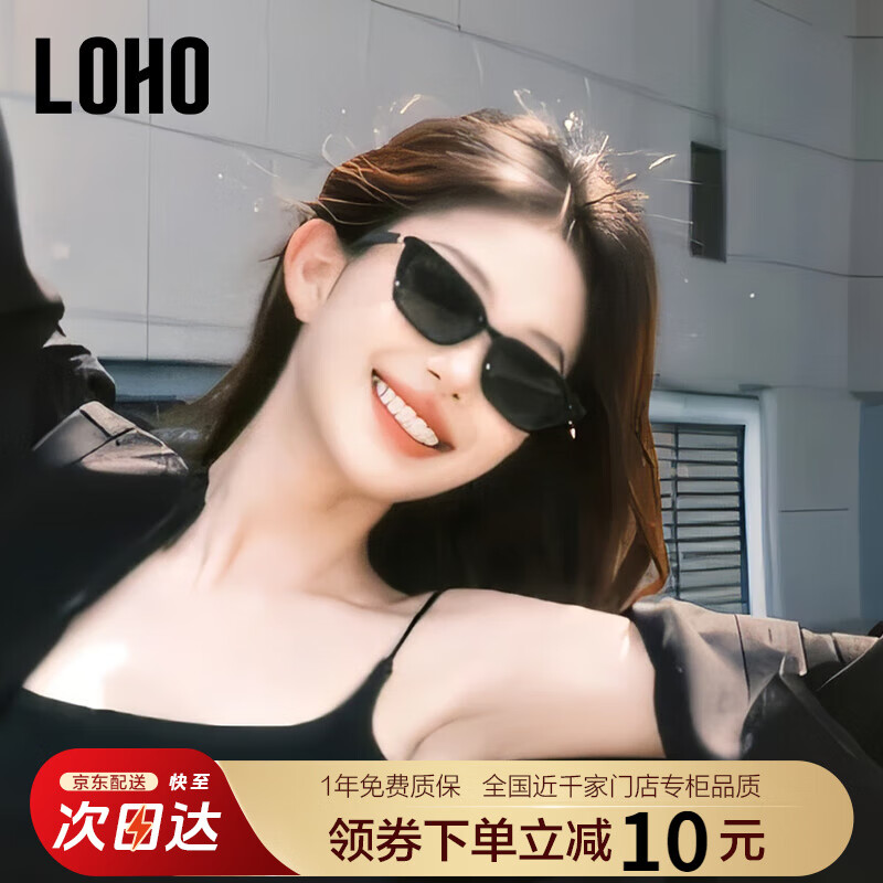 LOHO Sunglasses for Women, 2026 New Style Sunglasses, High-End Look, Flattering, Unisex, Acetate Frame, Small Frame, LH09650
