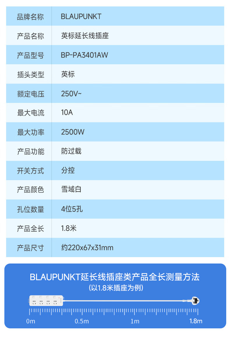 BLAUPUNKT British Standard Power Strip with UK Travel Adapter, 4-Socket Surge Protector with Individual Switches, 1.8m Cable, Compatible with Switch 2, for Hong Kong, Macau, UK, Singapore, UAE, Maldiv 16