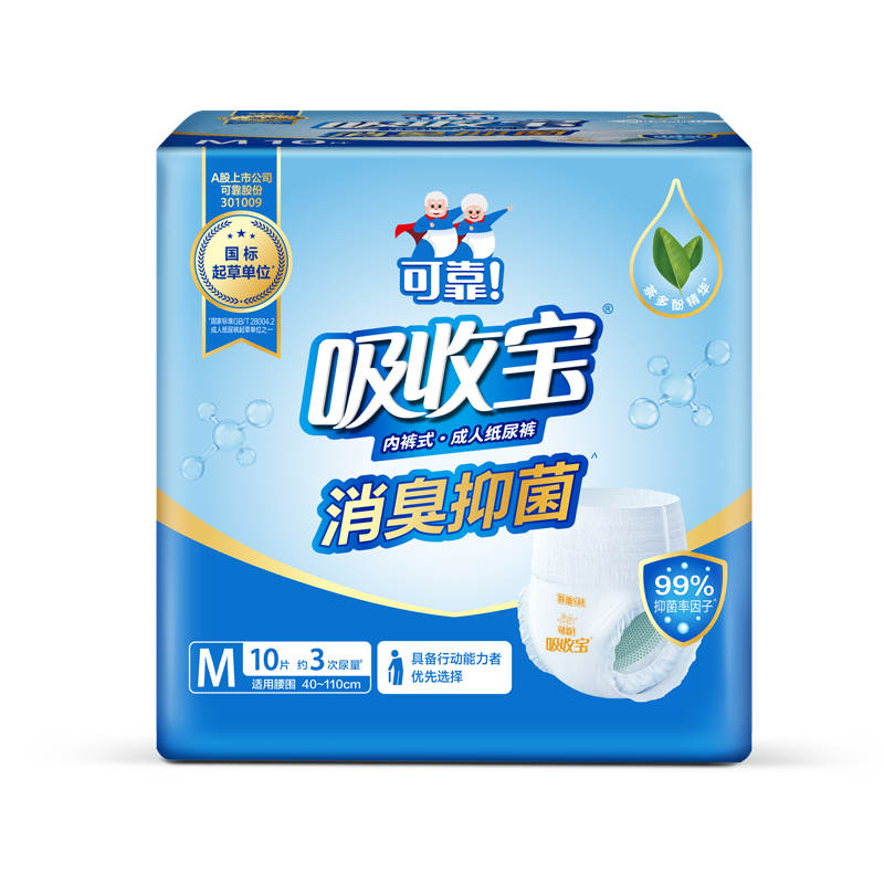 COCO Absorbent Deodorizing Antibacterial Adult Pull-Up Diapers M80 Pieces Hip Circumference 80-105cm Underwear Style Diapers