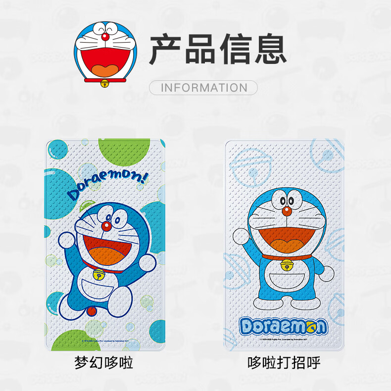 Dajiang Doraemon Co-Branded Printed Non-Slip Bath Mat for Children's Shower Room And Bathroom, Anti-Fall Floor Mat, 50x80cm 8
