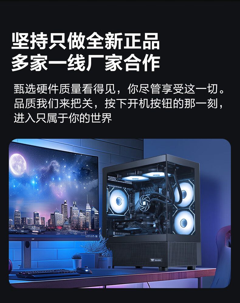 NINGMEI Soul i5 14600KF/RTX5060/16GB/1TB D5 Gaming Desktop PC Full Set 1