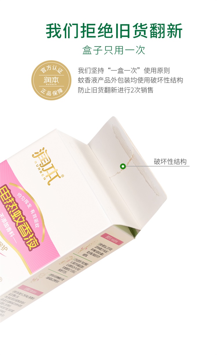 45ml蚊香液通版_13.jpg