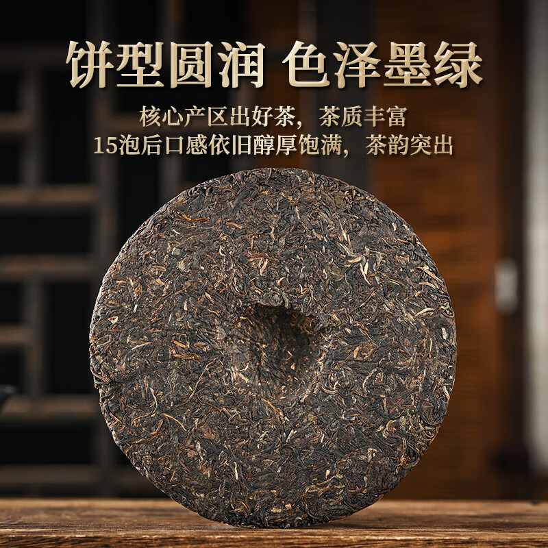 七彩雲南茶叶 普洱茶生茶 巴达山乔木古树饼茶 简装357g/饼 2018年陈料