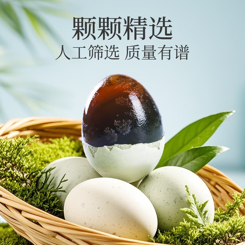 神邮 高邮松花蛋皮蛋 熟10枚*65g礼盒 企业团购 源头直发包邮