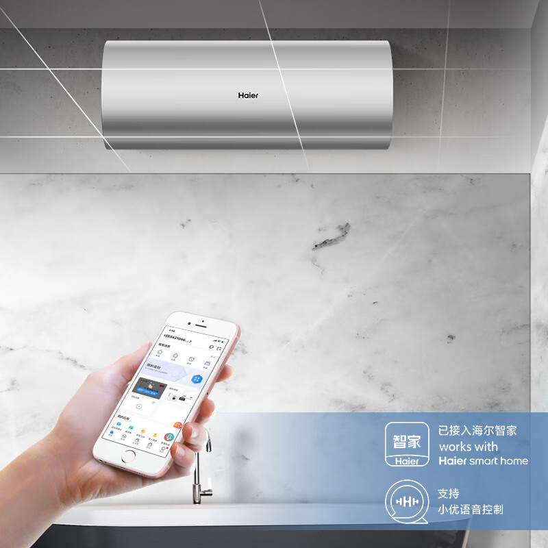 海尔（Haier）电热水器家用全隐藏式60升储水式一级能效变频速热热水器线控WIFI控制健康抑菌免换镁棒24年新款 60L 3300W ES60H-L7N02U1