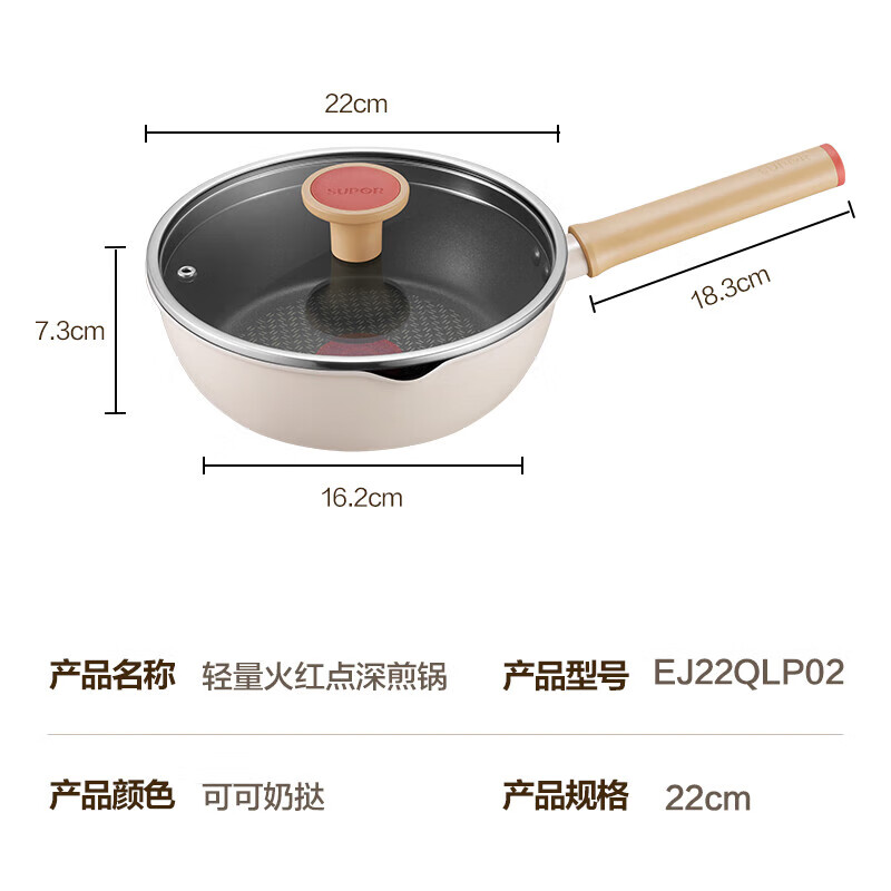 SUPOR 22cm Deep Frying Pan Lightweight Red Dot Non-Stick Flat Bottom Dishwasher Safe Induction Compatible EJ22QLP02