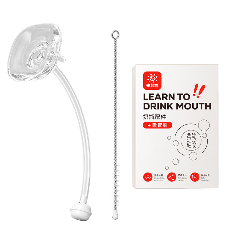 Guangduola Square Bottle Gravity Ball Nipple Straw Built-In (Suitable for Hegeng Bottle Accessories)