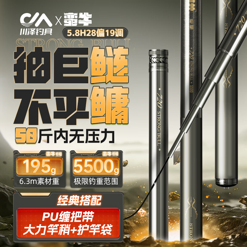Chuanzé Man Niu Carp and Bighead Fishing Rod Lightweight Large Fish Rod Top Ten Brand Carbon Fiber Fishing Rod Green Grass Rod 7.5m