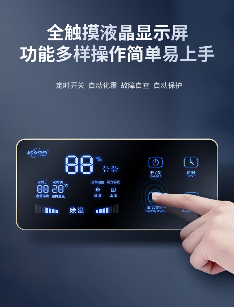 MSSHIMEI Industrial Dehumidifier for 80-100㎡ Workshop Warehouse Basement Moisture Removal Direct Exhaust Model MS-860D 4