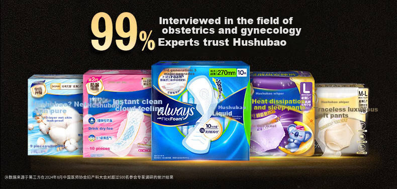 Hushubao Invisible Adhesive Shorts XL Plus Size 8 Pieces, Comfort Pants, Morning Pants, Sanitary Napkins, Can Be Stuck, Sleep Pants, Suitable for Postpartum Use 9