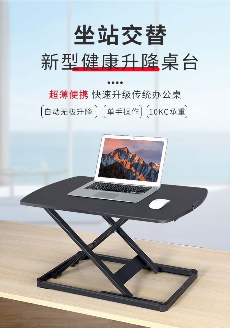 ECOLA Height Adjustable Computer Desk, Standing Desk with Adjustable Computer Stand, Laptop Desk Riser, D004BK 1