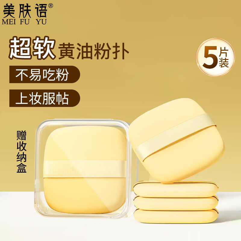 Meifuyu Butter Puff Blush, 5 Pieces Per Box, Ultra Soft Double-Sided Wet And Dry Makeup Powder Compact for Foundation, MF8344