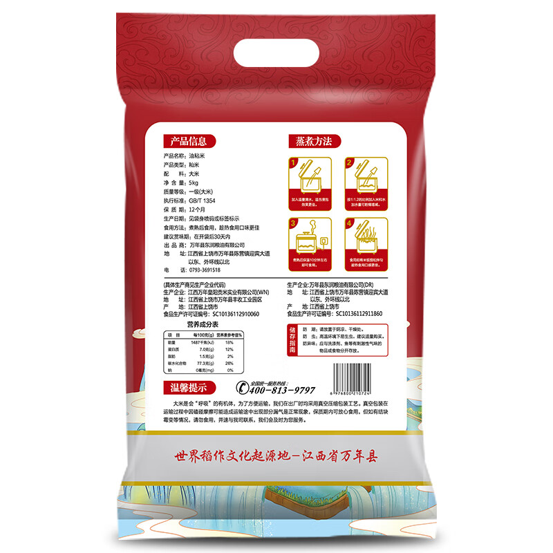 万年贡 油粘米10斤 大米 香软米 籼米 南方大米 优质大米 当季新米