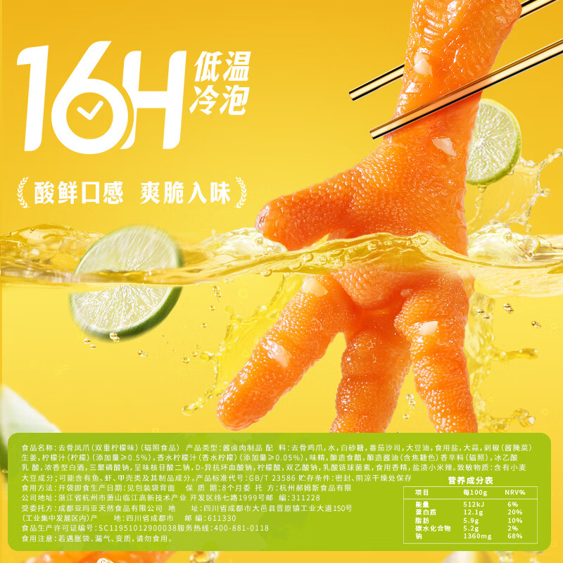 百草味双重柠檬蒜香去骨凤爪75g约4包无骨鸡爪去骨脱骨解馋即食休闲零食