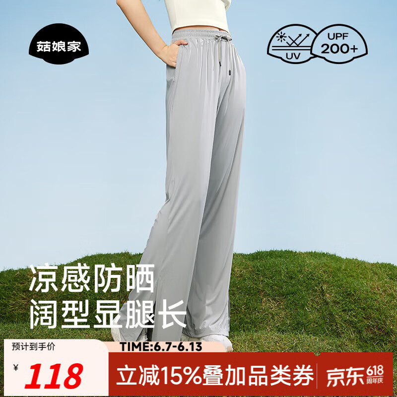 Guniangjia Sun Protection Pants for Women, Cool Ice Silk Quick-Dry Outdoor Sports Casual Wide-Leg Trousers, Summer Trendy Breathable Plus Size Pants