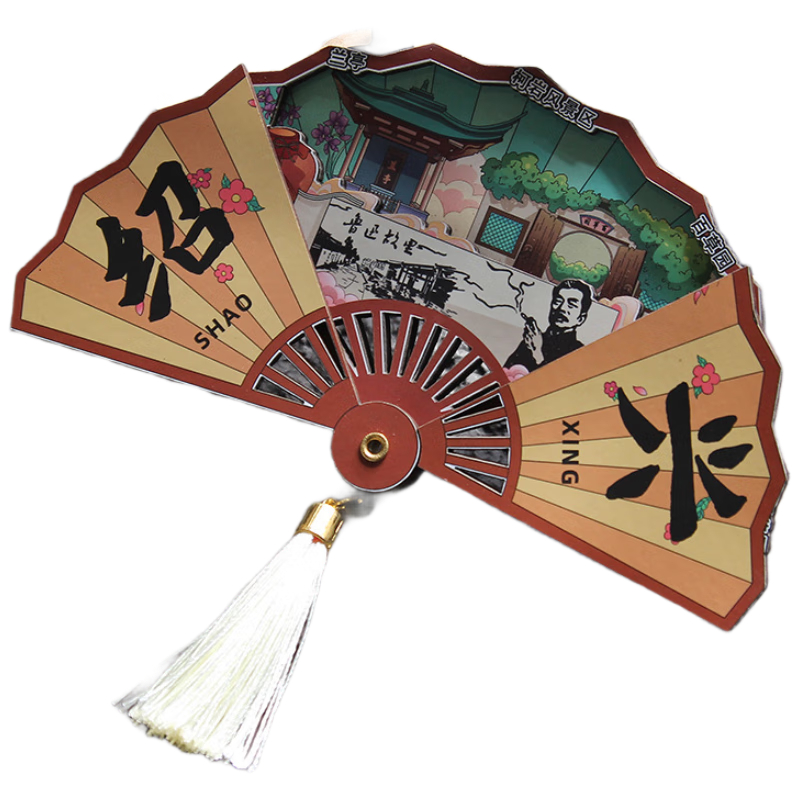 Yiju Changning China City Tourism Cultural Creative Refrigerator Magnet Souvenir Foldable Fan Shaoxing