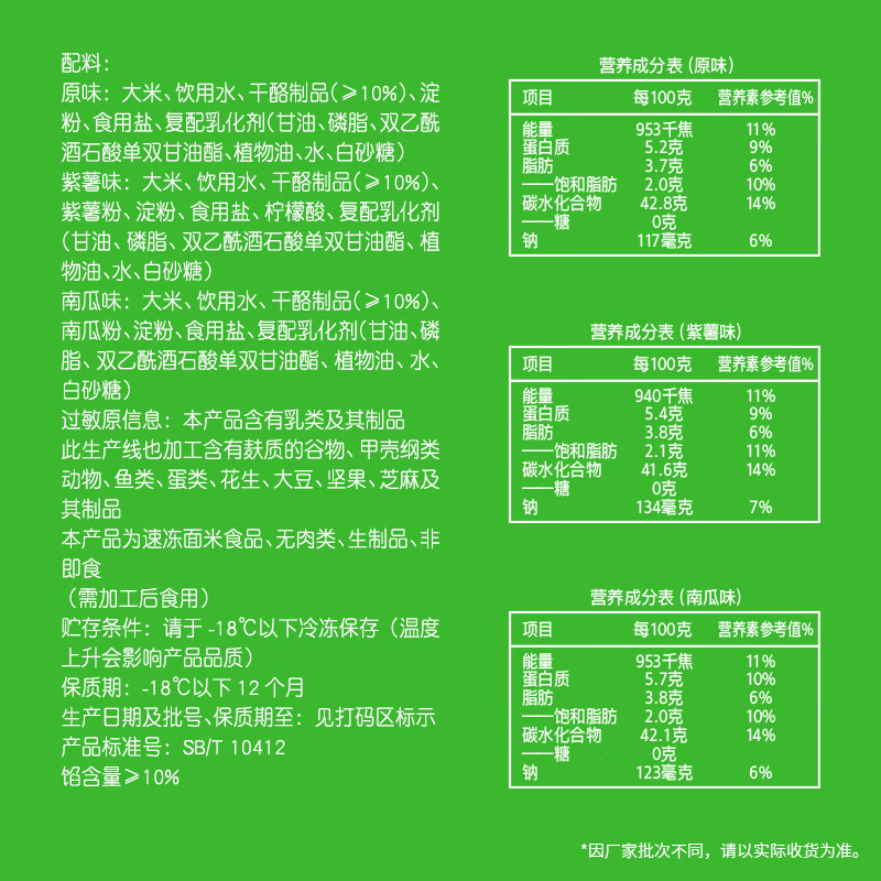 安井三色芝士年糕 500g 1包 约40个 夹心拉丝年糕条 韩国部队火锅