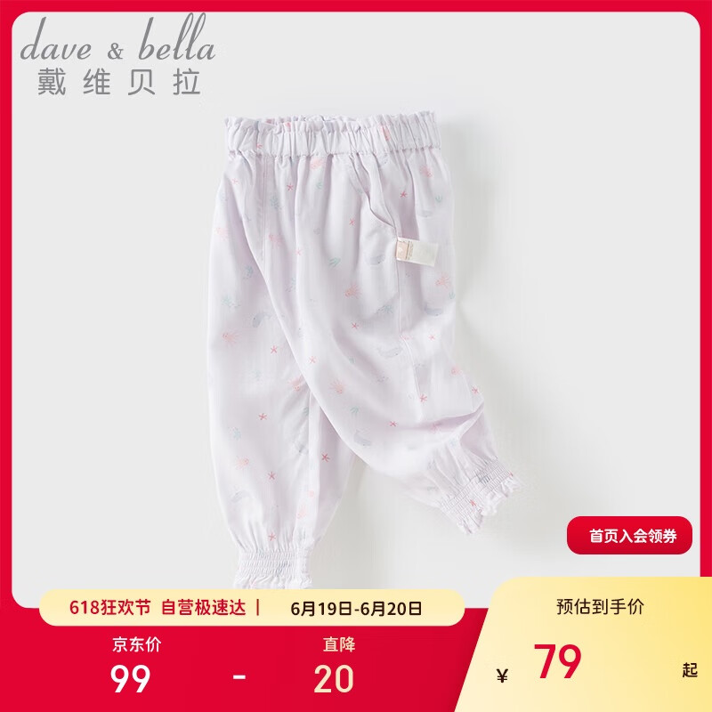 DAVE & BELLA Children's Mosquito-Repellent Pants, Girls' Antibacterial Cooling Trousers, Baby Girl's Ankle-Tied Pants, Summer Wear