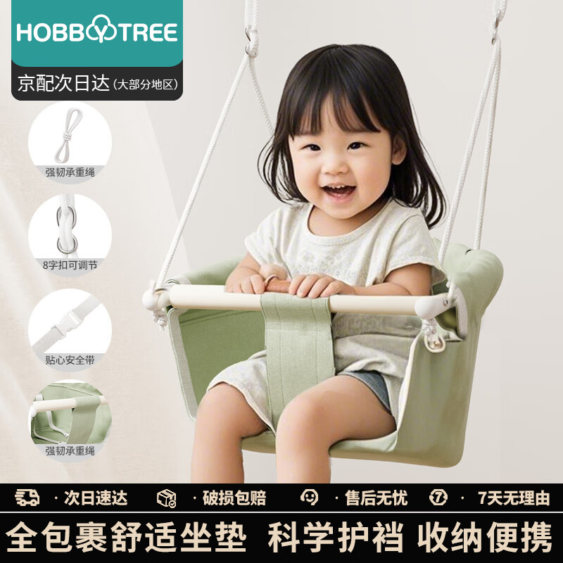Детская качеля-гнездо HOBBY TREE