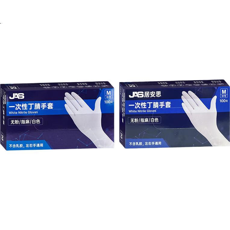 Одноразовые нитриловые перчатки Jiansi, 100 шт., большой размер, белые, прочные, пищевые