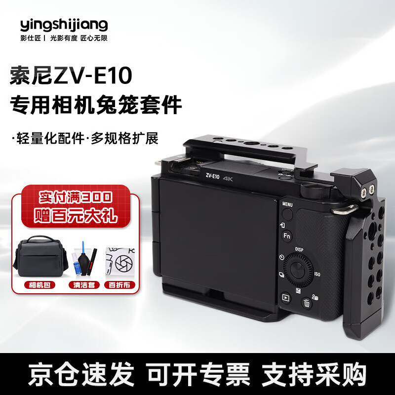 Yingshiji Camera Cage Expansion Frame for Sony ZV-E10
