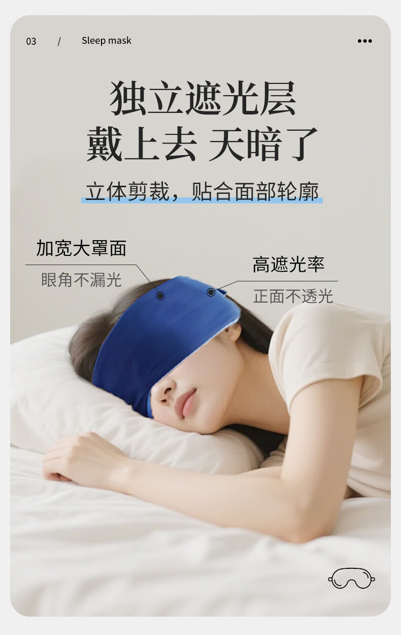 Beianshi Full-Coverage Double-Sided Sleep Eye Mask for Daytime Naps and Eye Protection 2