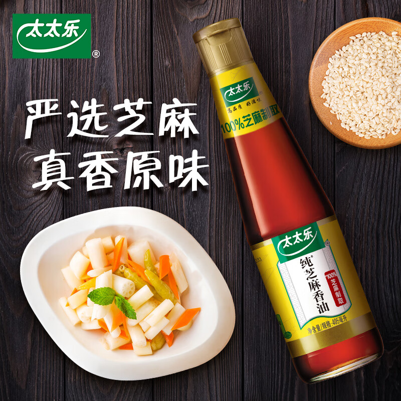 太太乐芝麻香油 物理压榨纯芝麻香油 405ml 凉拌蘸料火锅油碟