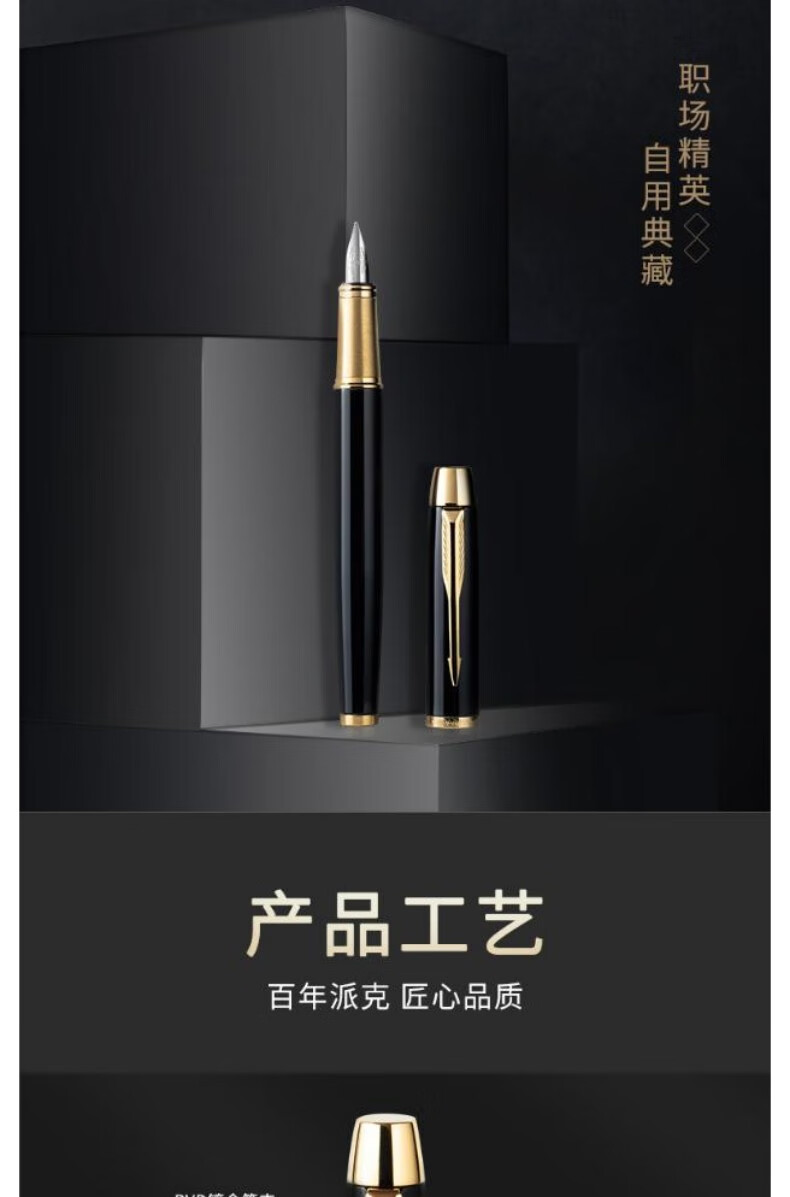 PARKER IM Pure Black Matte Black Gold Clip Fountain Pen Signature Pen Business Office Study 2