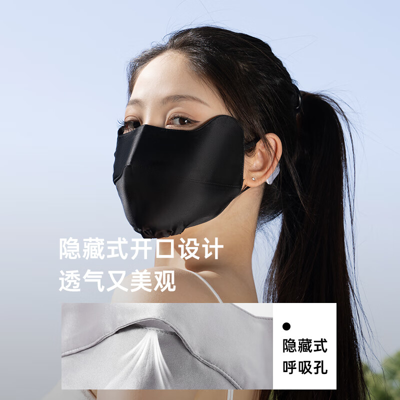 Sangshang Silk Sun Protection Mask, UV-Resistant, 100% Mulberry Silk, Skin-Friendly, Breathable, Face-Slimming, for Men And Women, Twilight Soft