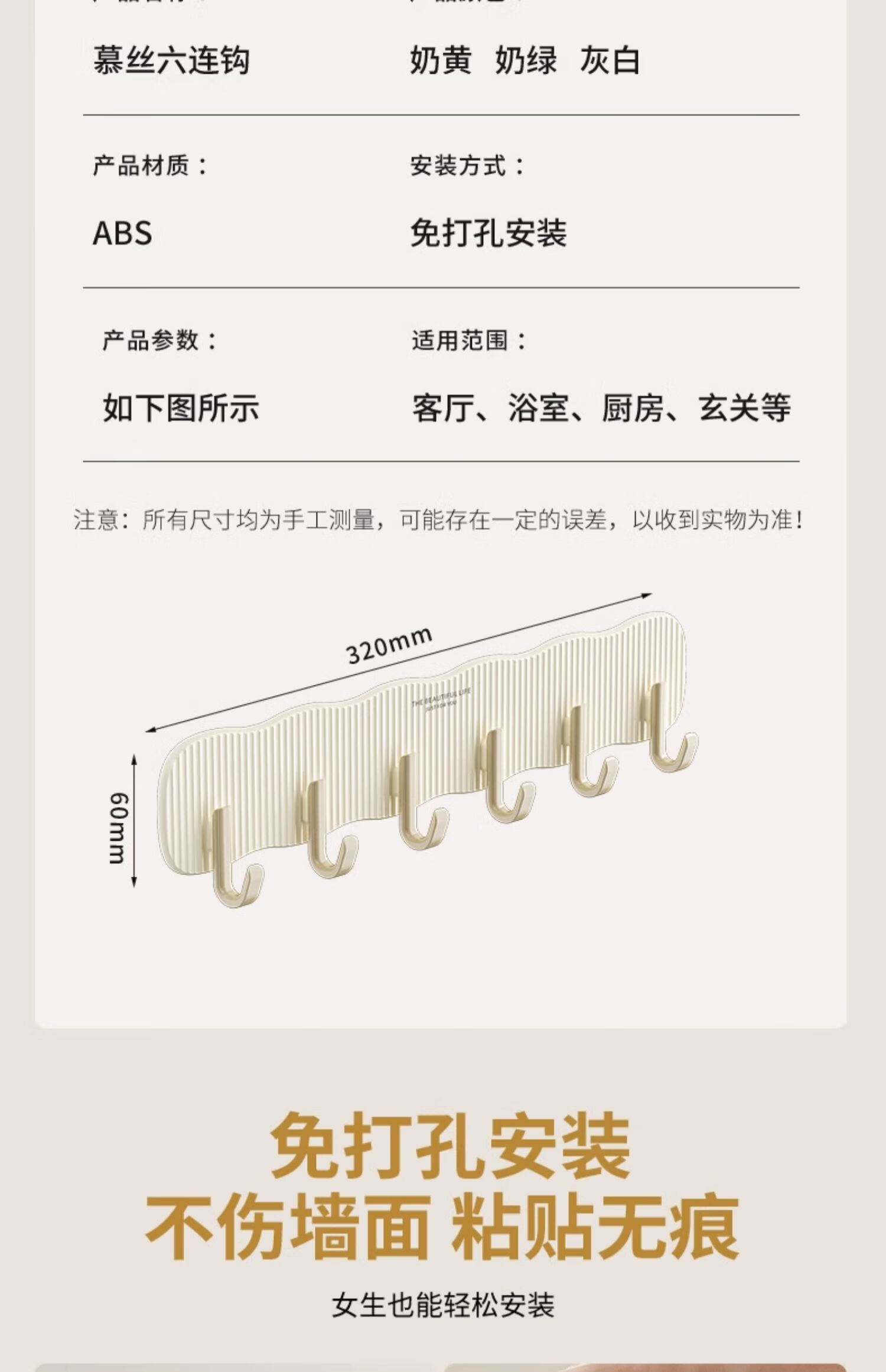 FAJIENUO Adhesive Hooks, No Drilling Required, Stainless Steel Hooks, Kitchen Bathroom Wall Hooks, Clothes Hanger, Cream White, 6 Hooks 7
