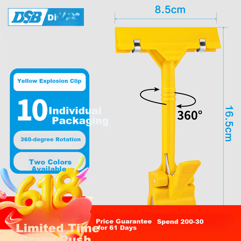 DSB Dishi Yellow Thumb Clip Explosion Sticker Clip Price Tag Food Fruit POP Advertising Clip Double-Headed Clip Product Pricing Clip 17*9cm 10 Pieces AC-161