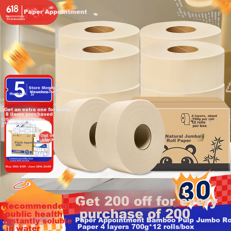 Zhiyue Core Large Roll Toilet Paper, Commercial Use, 4-Ply, 700g*12 Rolls, Quick-Dissolving, Large Roll Paper, Bathroom Tissue, Toilet Paper, Whole Box of Rolls, Tissue Paper