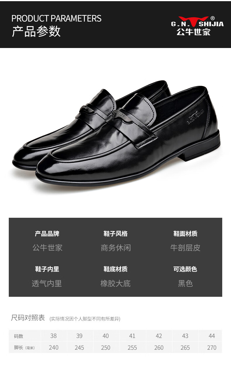 Bull Family Men's Leather Shoes 2026 Spring New Versatile Business Formal Shoes British Style Slip-On Loafers 1