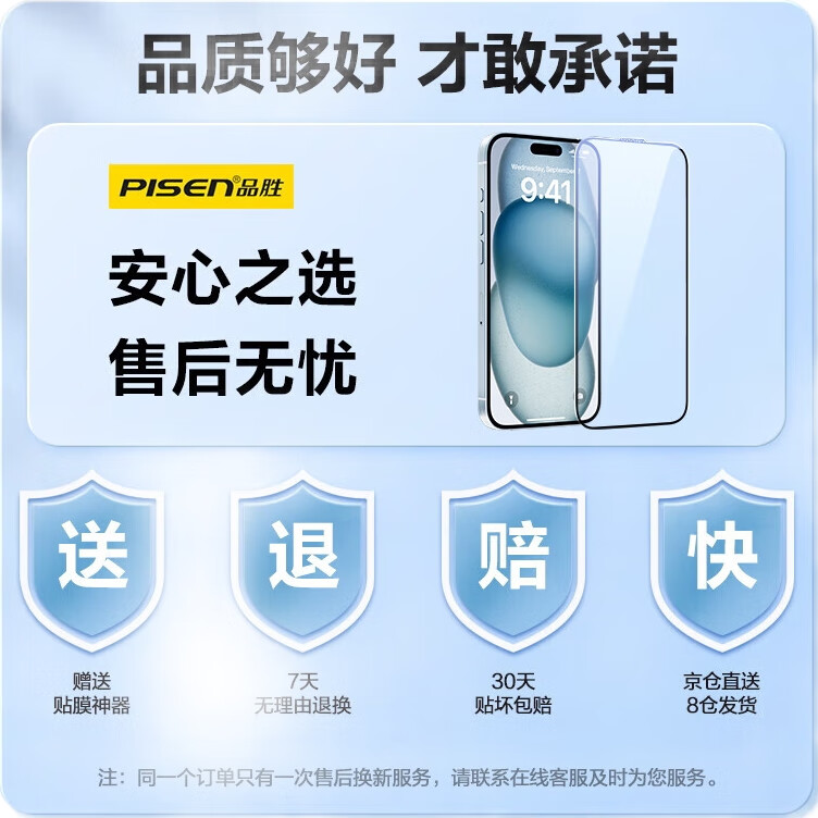 Защитное стекло PISEN для iPhone 15 Pro, полное покрытие, противоударное, антиотпечатки, 2 шт.