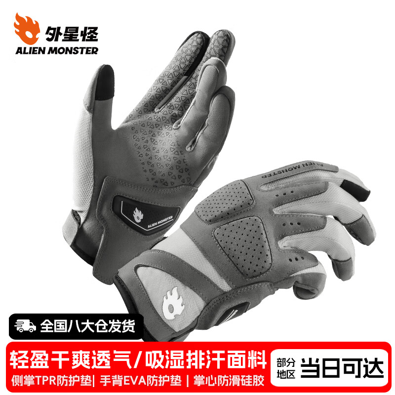 Alien Monster Extreme Summer Motorcycle Riding Gloves Ice Cooling Breathable Anti-Fall Touchscreen Compatible Rider Gear Gray S