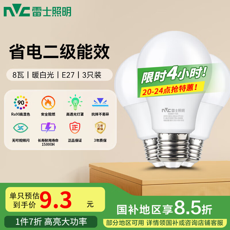 NVC LED Bu-01263886