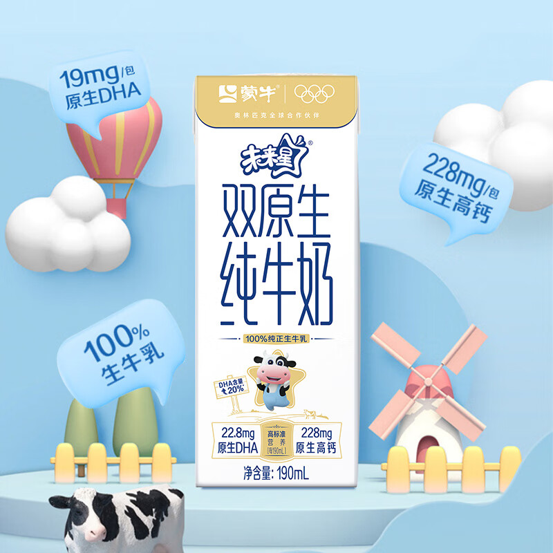 蒙牛未来星双原生DHA成长儿童奶高钙纯牛奶190ml*12盒 送礼盒装