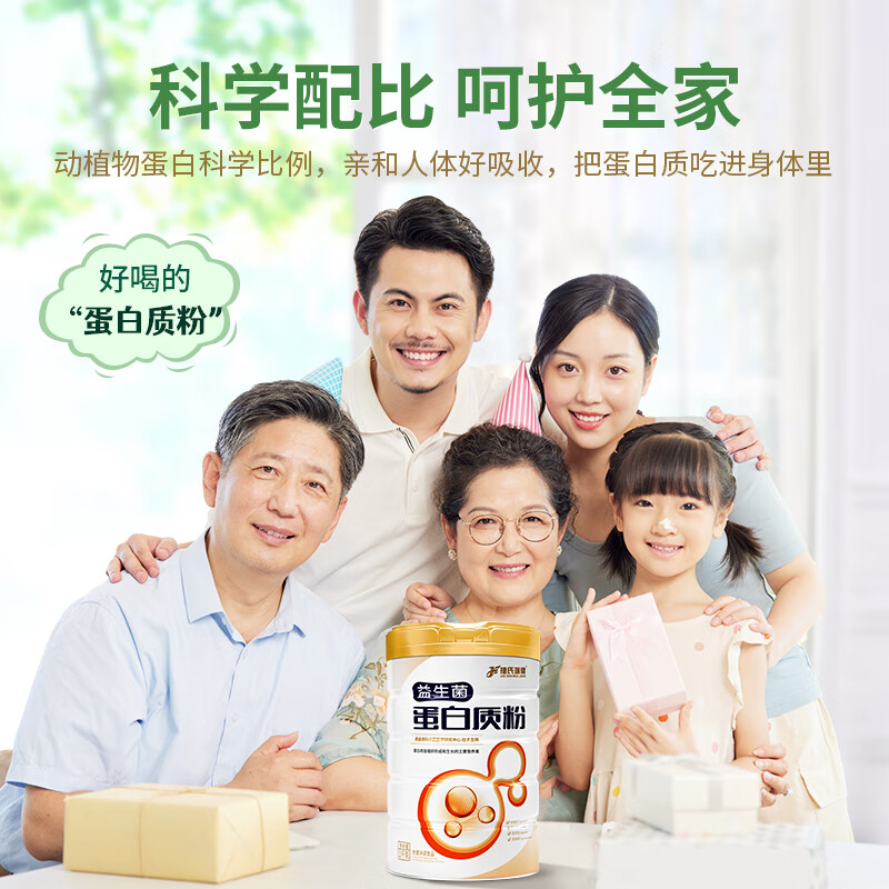 捷氏益生菌蛋白质粉1000g动物乳铁蛋白植物大豆双重蛋白易吸收营养品